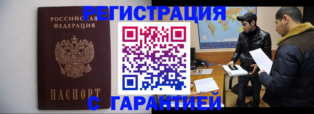 прописка ребенка в Южно-Сухокумске