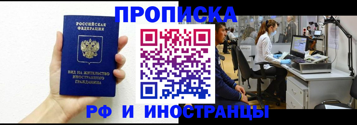 прописка для школы в Южно-Сухокумске