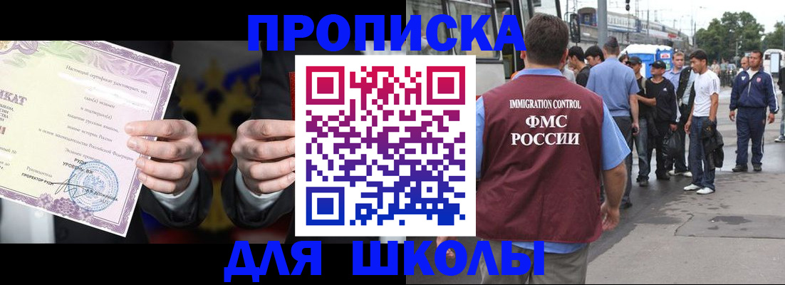 регистрация для дет. сада в Южно-Сухокумске