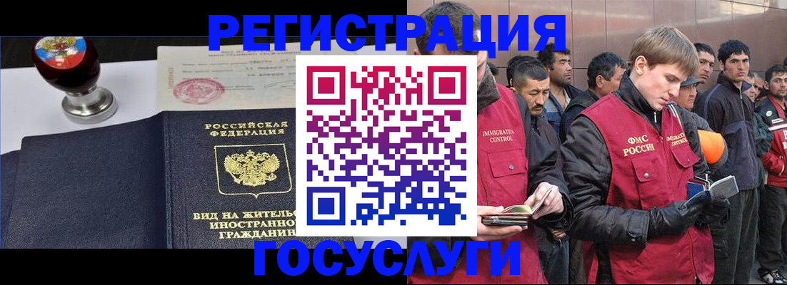 прописка иностранных граждан в Южно-Сухокумске
